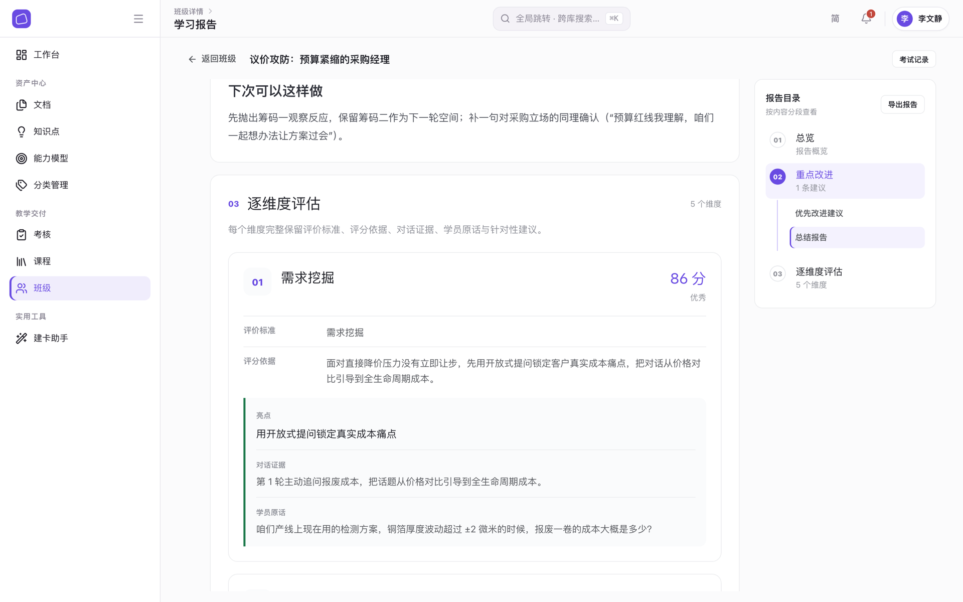 个人练习报告