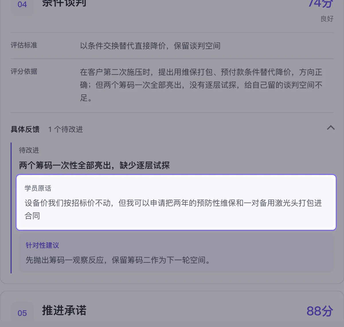 产品演示 · 个人练习报告