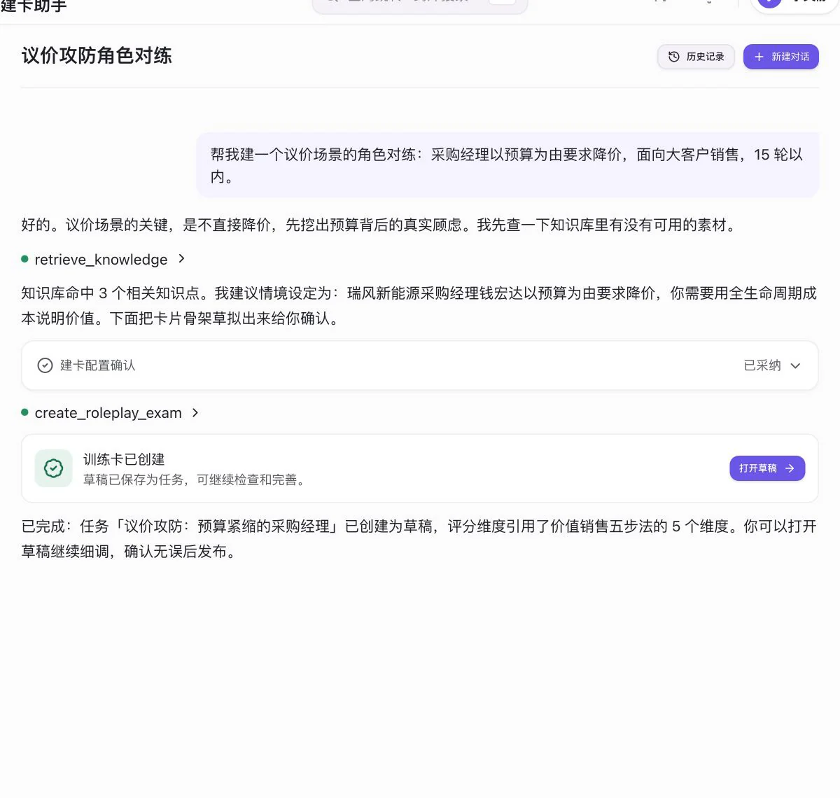 产品演示 · 老师端备课五步
